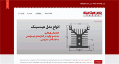 Desktop Screenshot of phsco.net